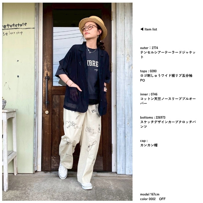 226973　スケッチデザインカーブクロッチパンツ