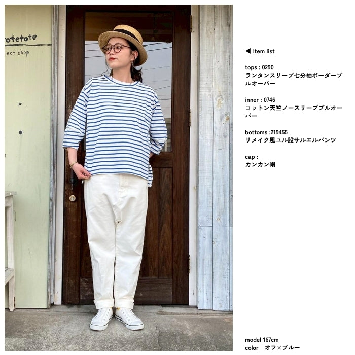 0290　ランタンスリーブ七分袖ボーダープルオーバー