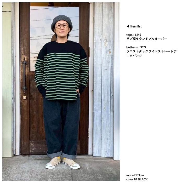 9577　ウエストタックワイドストレートデニムパンツ