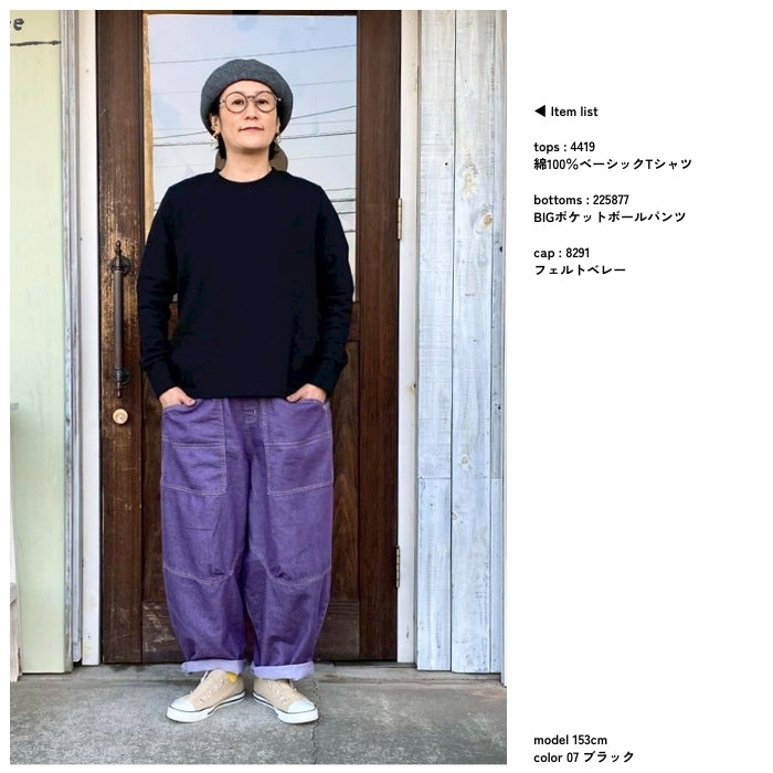 4419　綿100％ベーシックTシャツ