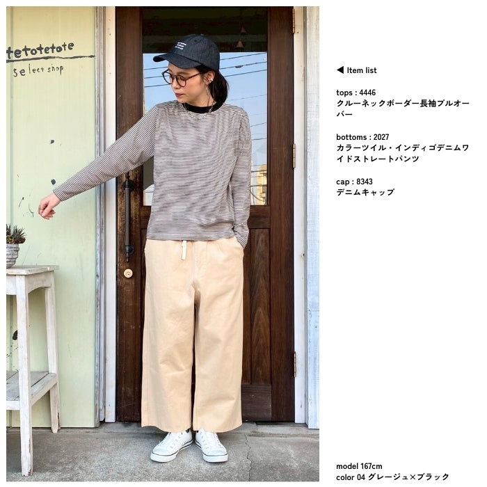 4446　クルーネックボーダー長袖プルオーバー