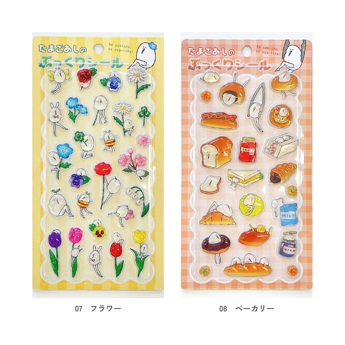 3346　たまごあしぷっくりシール