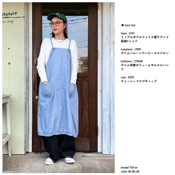 2090　デニムバルーンワンピースエプロン