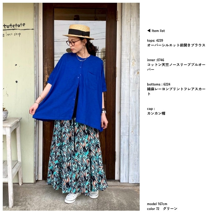 6224　綿麻レーヨンプリントフレアスカート
