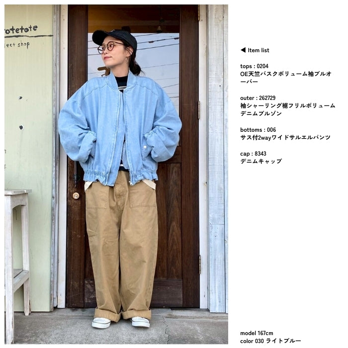 262729　袖シャーリング裾フリルボリュームデニムブルゾン