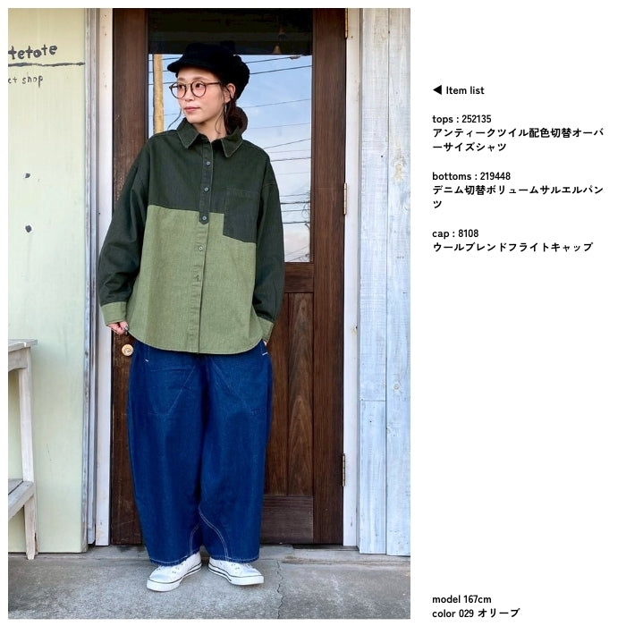 252135　アンティークツイル配色切替オーバーサイズシャツ
