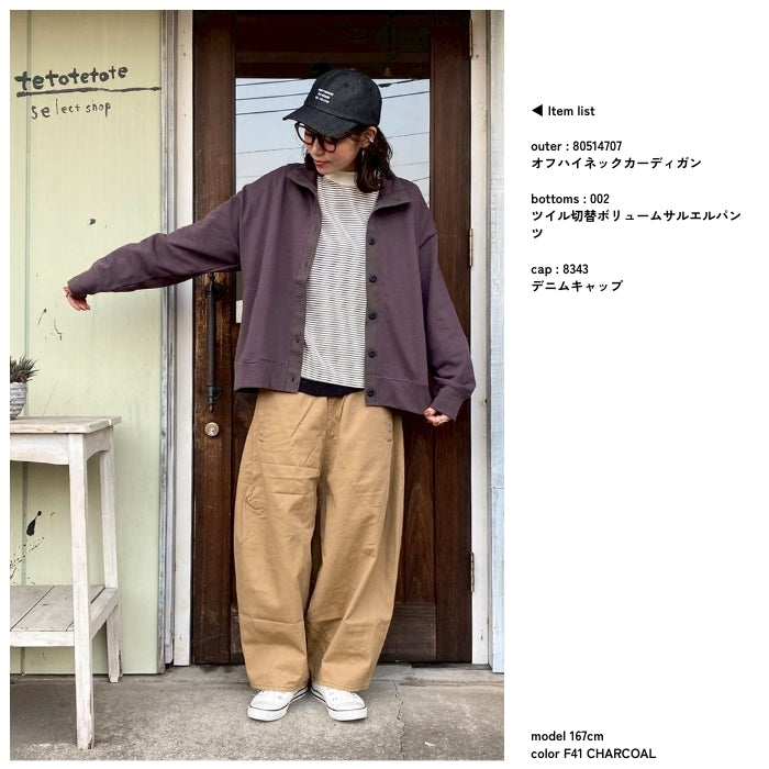 80514707　オフハイネックカーディガン