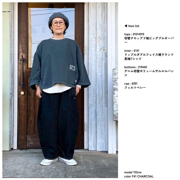 81014919　切替クロップド袖ビッグプルオーバー