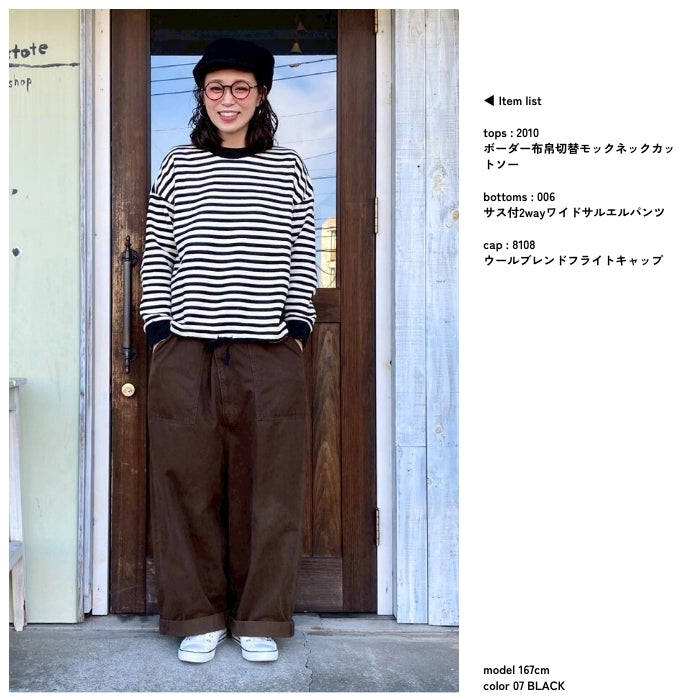 2010　ボーダー布帛切替モックネックカットソー