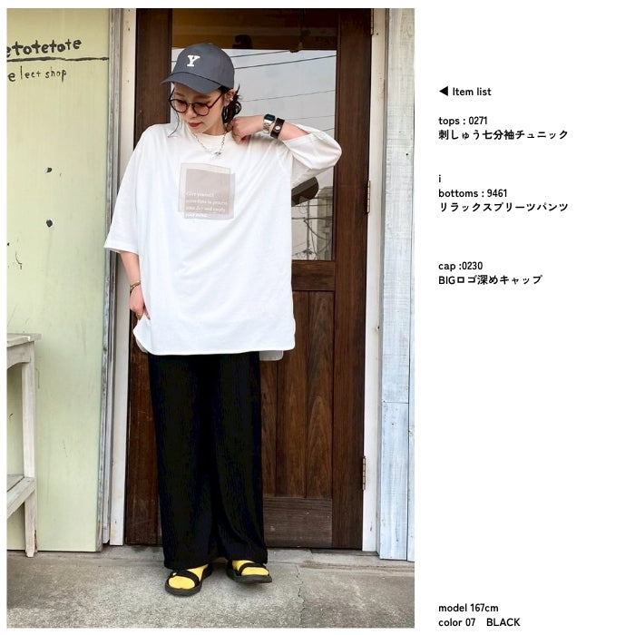 9461　リラックスプリーツパンツ