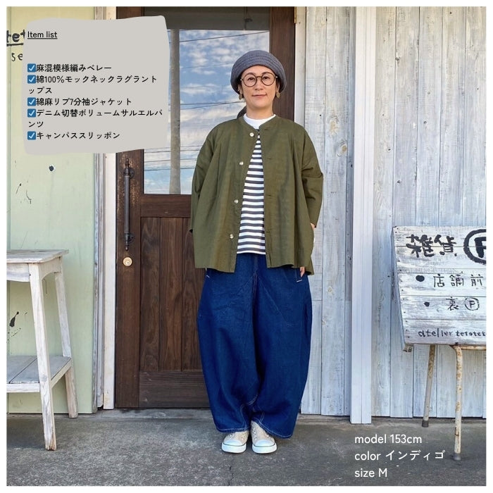 219448　デニム切替ボリュームサルエルパンツ
