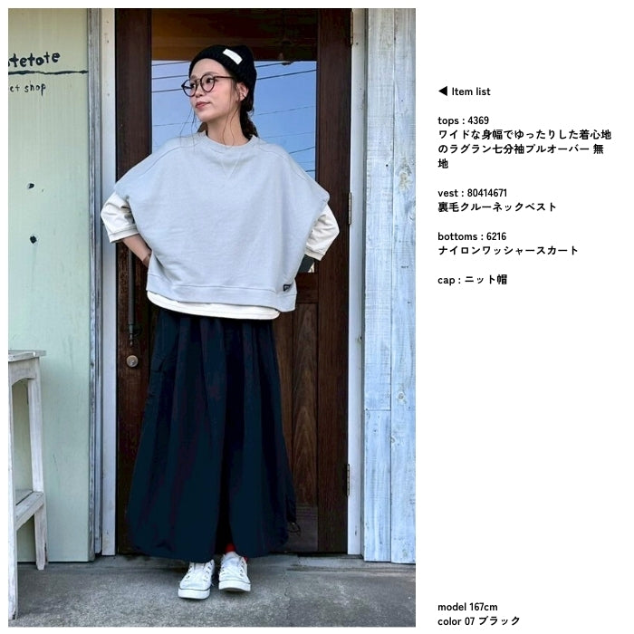 6216　ナイロンワッシャースカート