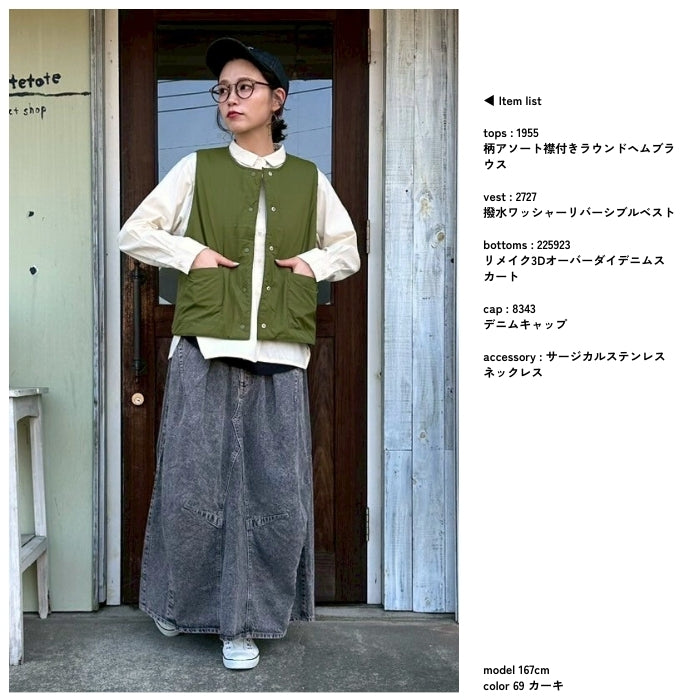 2727　撥水ワッシャーリバーシブルベスト