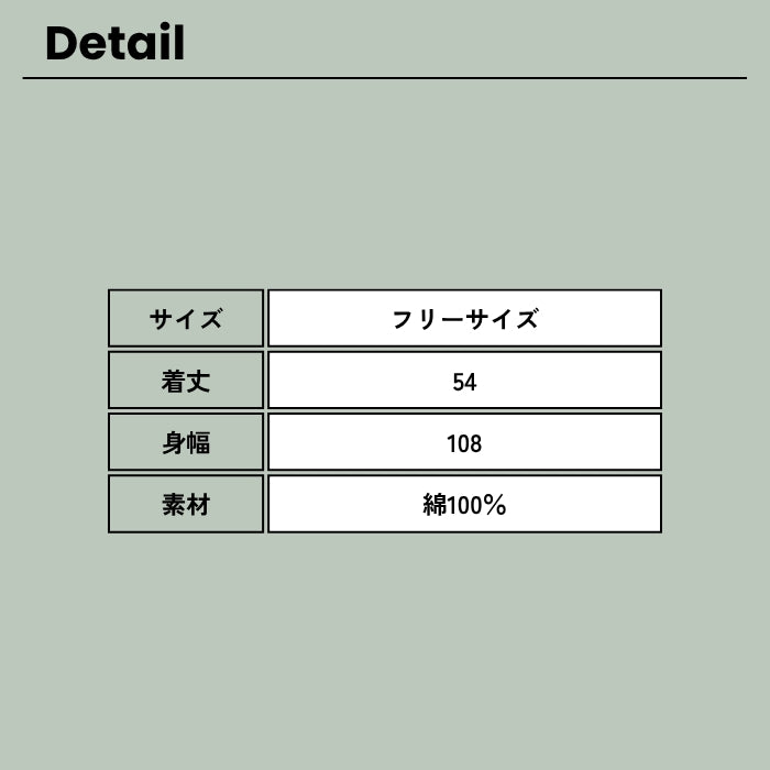 2142186　綿100％BIGドットベスト