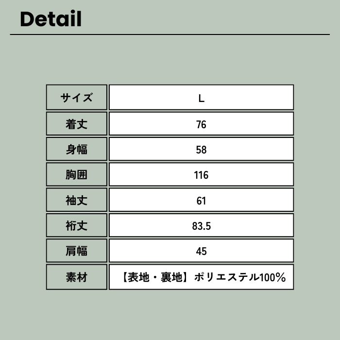 テーラードジャケット