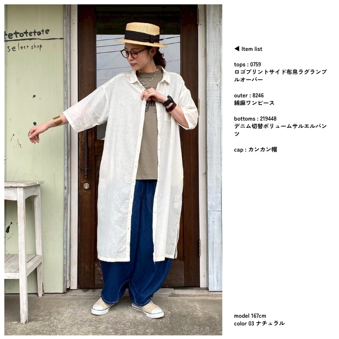 8246　綿麻ワンピース