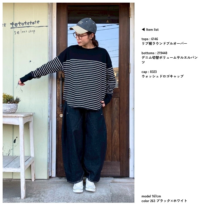 6146　リブ裾ラウンドプルオーバー
