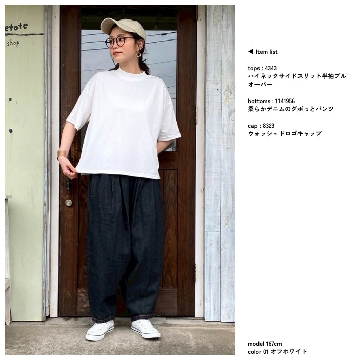 4343　ハイネックサイドスリット半袖プルオーバー