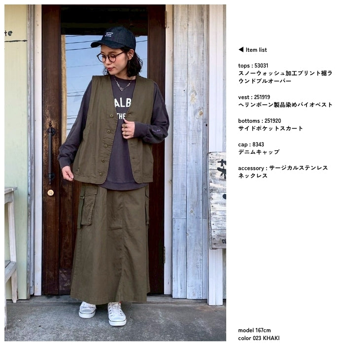 251919　ヘリンボーン製品染めバイオベスト