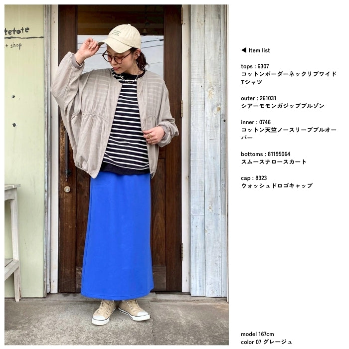 261031　シアーモモンガジップブルゾン