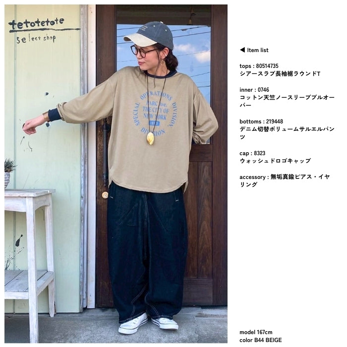 80514735　シアースラブ長袖裾ラウンドT
