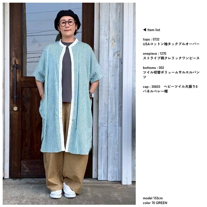 1270　ストライプ柄クレリックワンピース