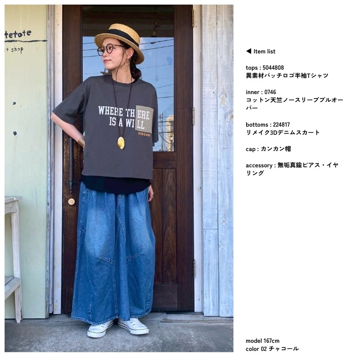 5044808　異素材パッチロゴ半袖Tシャツ