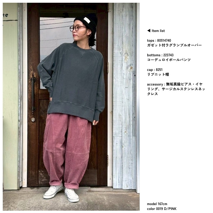 223743　コーデュロイボールパンツ