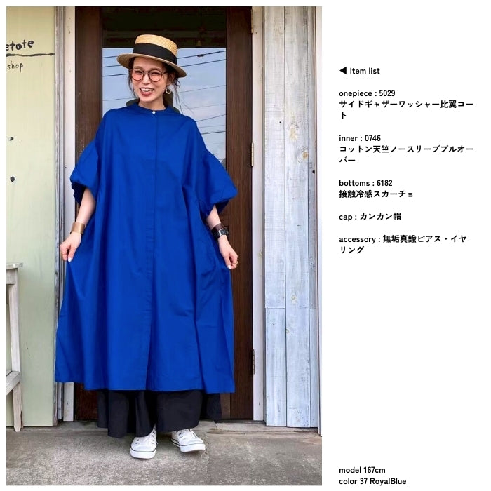 5029　サイドギャザーワッシャー比翼コート
