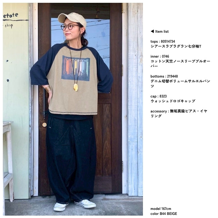 80514734　シアースラブラグラン七分袖T