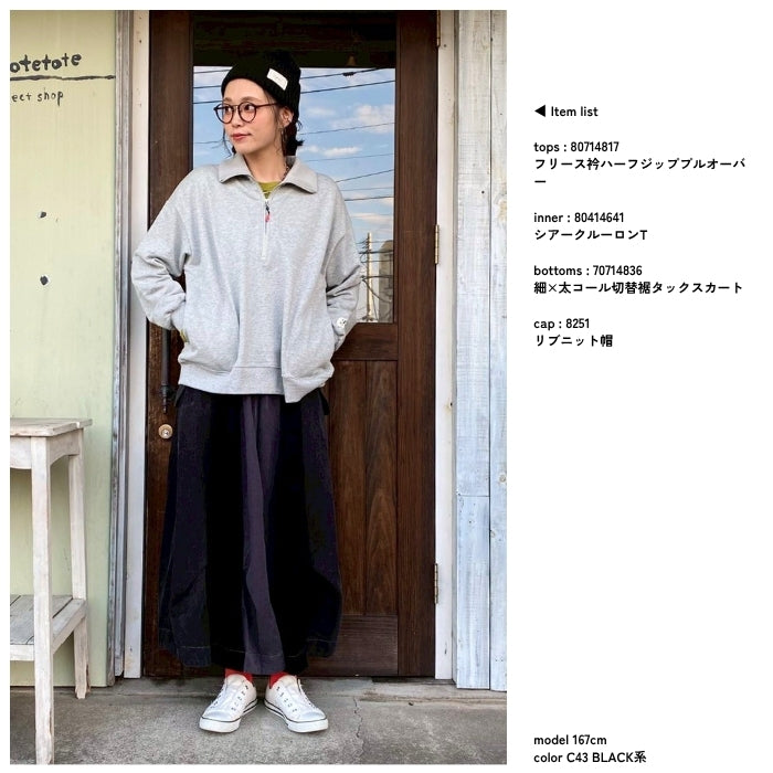 70714836　細×太コール切替裾タックスカート