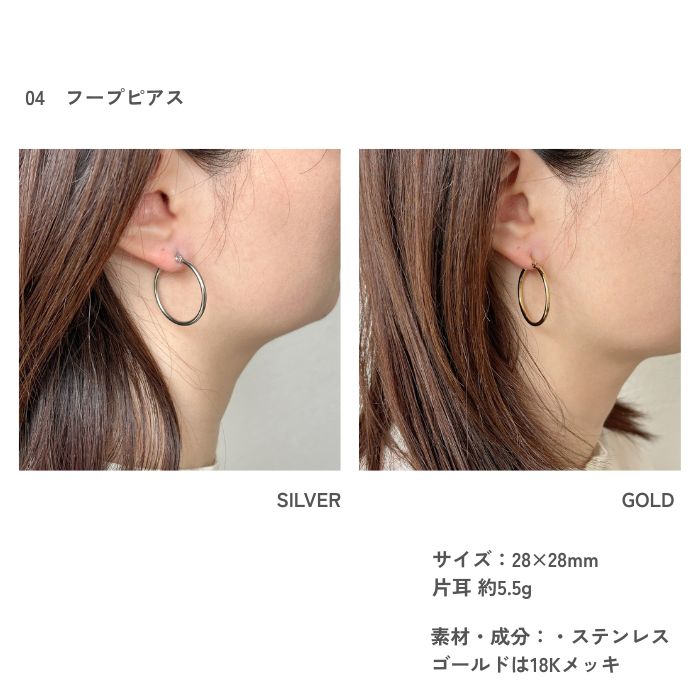 サージカルステンレスピアス