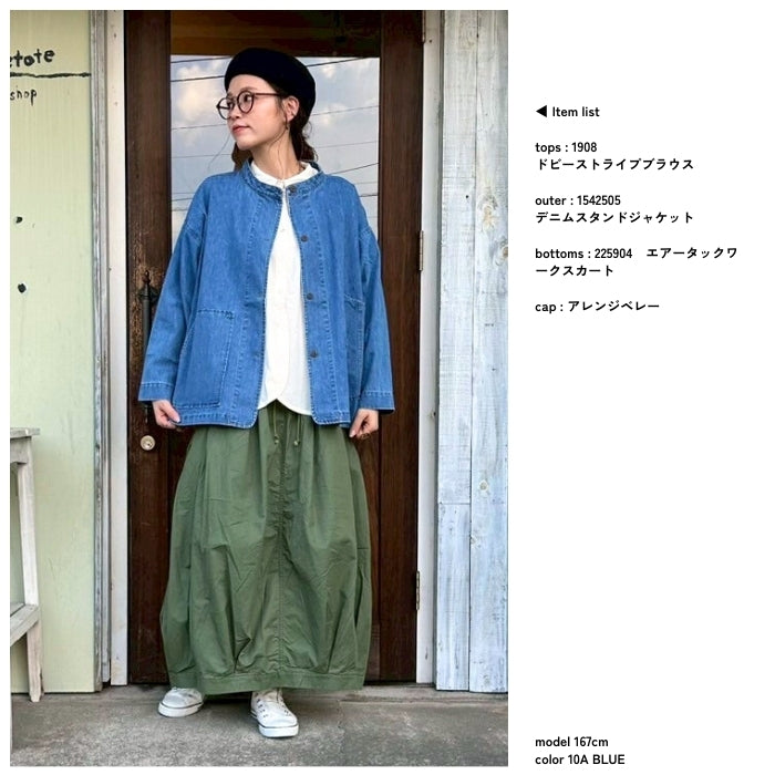 1542505　デニムスタンドジャケット