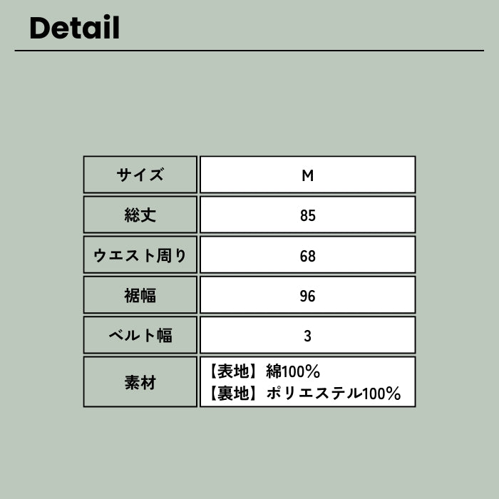8277　先染めチェックスカート