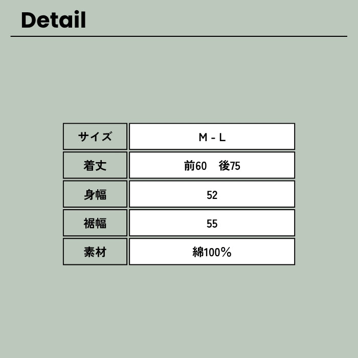 0746　コットン天竺ノースリーブプルオーバー