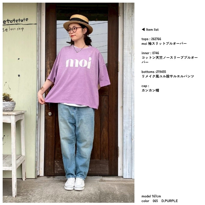 262766　moi 袖スリットプルオーバー