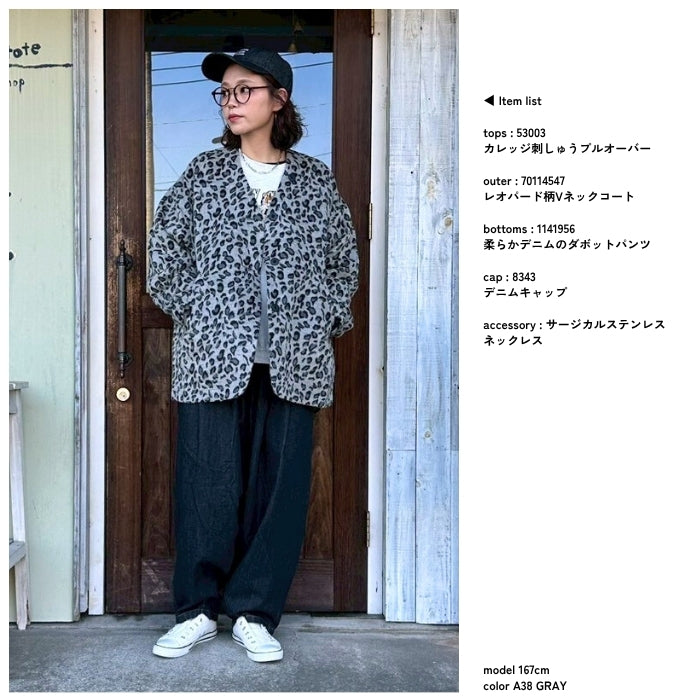 70114547　レオパード柄Vネックコート