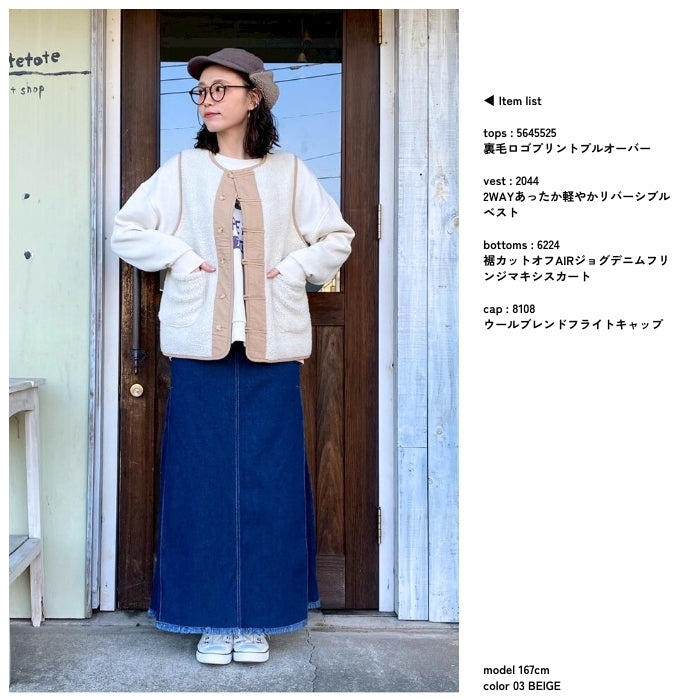 2044　2WAYあったか軽やかリバーシブルベスト