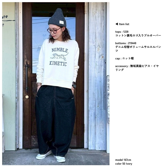 1228　コットン裏毛ロゴ入りプルオーバー