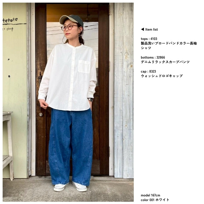 4103　製品洗いブロードバンドカラー長袖シャツ