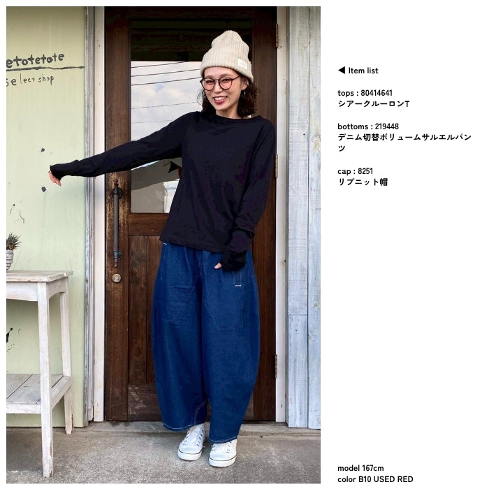 80414641　シアークルーロンT