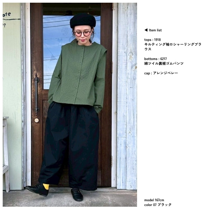 6217　綿ツイル裏裾ゴムパンツ