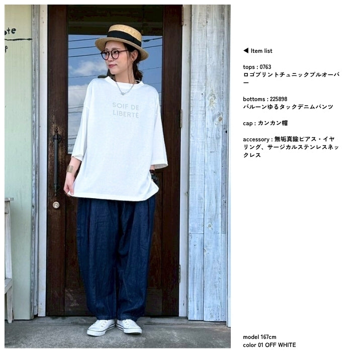 0763　ロゴプリントチュニックプルオーバー