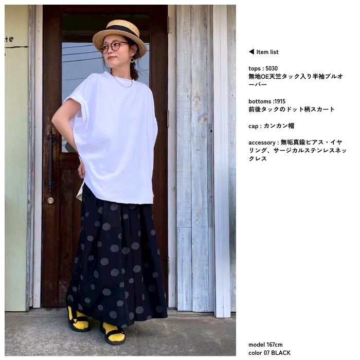 1915　前後タックのドット柄スカート
