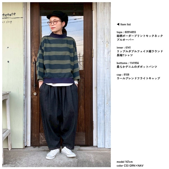 80914893　総柄ボーダープリントモックネックプルオーバー