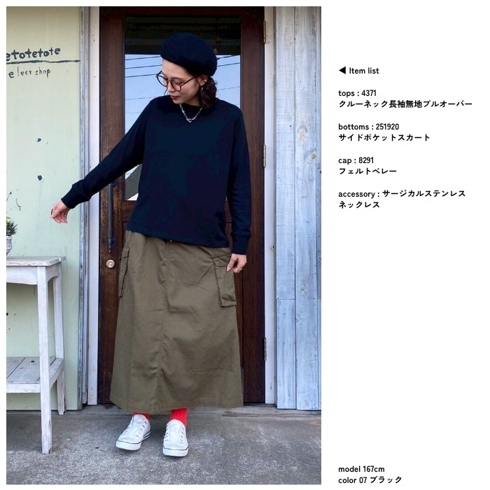 4371　クルーネック長袖無地プルオーバー