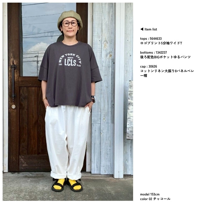 5644633　ロゴプリント5分袖ワイドT