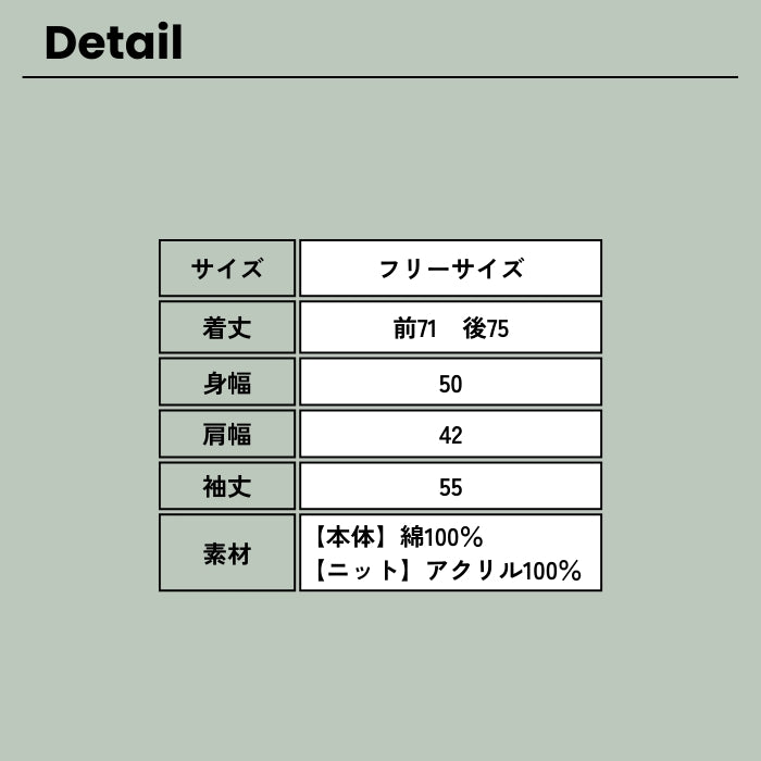 261000　袖ニット切替長袖Tシャツ