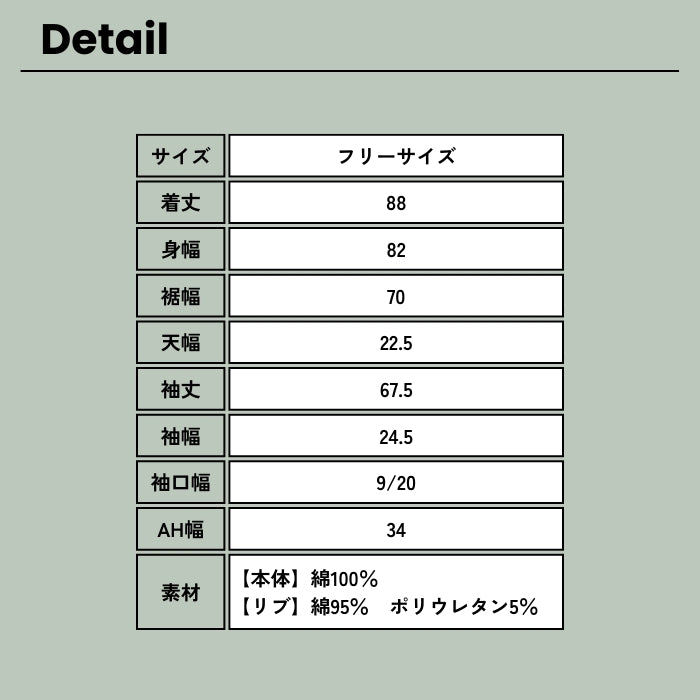 252201　ロゴプリント切替チュニック