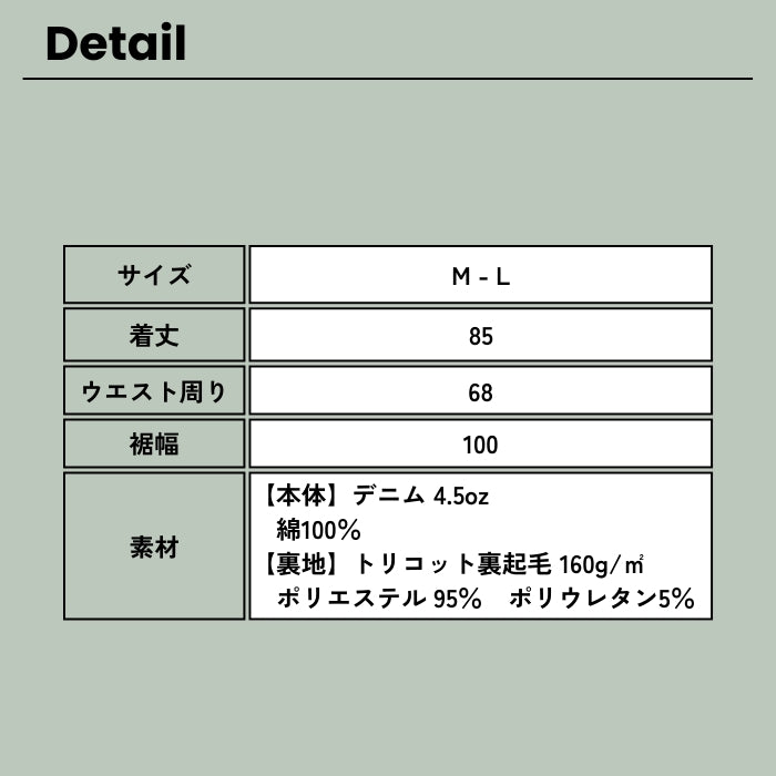 8537　デニムギャザースカート